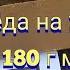 Сколько воска в одном соте сколько пчелы затрачивают кормов на отстройку новых сот