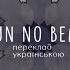 Project Sekai Aun No Beats Akito Toya Cover UKRAINIAN SUBS