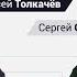 Можно ли защитить частную собственность в Украине Сергей Самусев и Алексей Толкачёв об актуальном