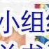 彭丽媛唇语慢一点儿 彭丽媛担任习近平抢救小组组长 习近平同志辞去党政军领导职务的决议 第三名总书记总理候选人浮出水面 是否获胡锦涛背书