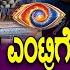 Bigg Boss Kannada 11 ಬ ಗ ಮನ ಲ ಒಬ ಬ ಬ ಬರ ಗ ಒ ದ ದ ಚ ತ TV9D