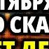 23 ОКТЯБРЯ Включи ЧУДОТВОРЦУ за ДЕТЕЙ Простит грехи рода Молитва Акафист Сергию Радонежскому