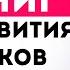 10 книг для развития навыков общения Вопрос ответ