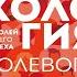 Психология ролевого поведения 12 ролей твоего успеха Александр Белов Селидор Аудиокнига