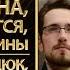 Система Мира Как устроена как изменяется где место Украины Арестович Дацюк Щелин Романенко