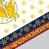 Historical Flags Of Russia