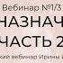 Предназначение код судьбы Вебинар Кармическое предназначение по Кут Хуми