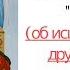 Молитва перед иконой Всецарица об исцелении от рака