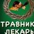 Про попаданцев аудиокниги попаданцы интересная история