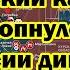 Наемники в агонии Курский капкан захлопнулся Армия России дикий гусей в плен не берет