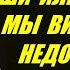 Опасность ленивой души или почему мы видим недостатки других Торсунов О Г