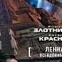 Псевдоним бога Книга 3 Леннар Роман Злотников Антон Краснов Аудиокнига