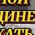 ДАЙТЕ СИЛЬНОЙ ЖЕНЩИНЕ ПОПЛАКАТЬ Автор Лариса Курносенко Читает Наталия Прокошина