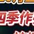 2024年10月1日 光輝１０月三大引爆點 第四季作夢行情持續發酵中 超越飆股 張文赫