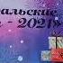 Ансамбль Детский город танцы на кончиках пальцев