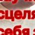 Секреты Быстрого Исцеления Как Андрей Дуйко Изменяет Жизни за 2 Минуты