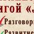 Полное погружение в английский с аудиокнигой Джейн Эйр