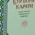 Сураи Арайталази якллас Бахотири Аллоҳ