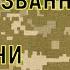 Військові звання Погони Збройні Сили України