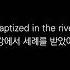 가사 번역 Lyrics Good Charlotte The River