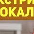 Всë о РАСЩЕПЛЕНИИ в одном видео Как начать хрипеть с нуля