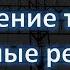 Сложение токов антенные решетки