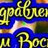 Вербное Воскресенье Красивое поздравление с Вербным Воскресеньем