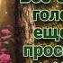 Внезапно просыпающаяся магия проблема Книга II L Аудиокнига L Волшебные миры