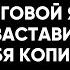 54 Кунекей Нурлан Как снизить расходы и заставить себя копить