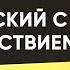 Английские рассказы с МЕДЛЕННОЙ ОЗВУЧКОЙ Учим английский язык на слух для начинающих А1 А2