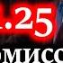 ИЩЕНКО 13 дней до пришествия Трампа Что будет потом