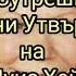 ЛУИЗ ХЕЙ 42 МОЩНИ СУТРЕШНИ ПОЗИТИВНИ УТВЪРЖДЕНИЯ позитивни утвърждения луизхей Alexandrajabonova