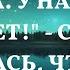 Фу на цыганку похожа У нас в роду таких нет свекровь добилась что муж поверил что я родил