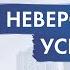 Джон Кехо Идеальная система для достижения успеха Качества чемпиона