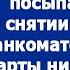 После ухода свекрови на телефон Нины посыпались смс о снятии наличных Рассказ