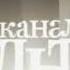 Заставка анонса Телеканал Культура представляет Культура 2008 2010