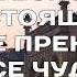 ДОМ НЕРУКОТВОРНЫЙ ВЕЧНЫЙ ДОМ минус христианские песни 2019 христианское караоке