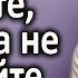 Не прощайте измен Интересные истории из жизни Жизненные истории Аудио рассказы