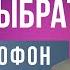 Какой видеодомофон выбрать в квартиру