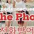 Answer The Phone Remix 전화받어 Line Dance L Improver L 전화받어 L Linedancequeen L 라인댄스 L 미나