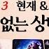 타로 속마음 시리즈 3 현재에서 앞으로 바뀌게 될 상대방의 속마음