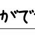 アニメ Ｐ丸様が授業をした結果WWWWWWWWW Ｐ丸様 すとぷり