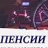 Надбавки к пенсии в 2024 году