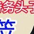 老梁故事會 揭秘歷史風雲 戴笠與軍統 國民黨特務頭子的神秘檔案與離奇死亡之謎 老梁故事会 梁宏达 老夏杂谈 軍統 歷史揭秘 蔣介石 民國歷史 特務組織 暗殺行動 諜戰歷史