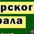 Валенки У Рейхстага Потом в ЛАГЕРЯХ И Снова В Центре СТОЛИЦЫ Лидия Русланова