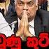 පට ටම ග ලව ණ ක ට ටම ඇන ල ල අන ර ගහන න ගහන ග ව ස ම ම න න The Leader TV