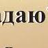 Где Бог когда я страдаю Филип Янси Аудиокнига