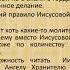 МИРЯНАМ ЗАПРЕЩЕНО заниматься Иисусовой молитвой ЧЁТОЧНОЕ ПРАВИЛО к Таинству Причащения для мирян