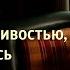 Тит Нат Хан Как бороться с несправедливостью не поддаваясь гневу