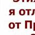 Молитва во время карантина о Константин Пархоменко